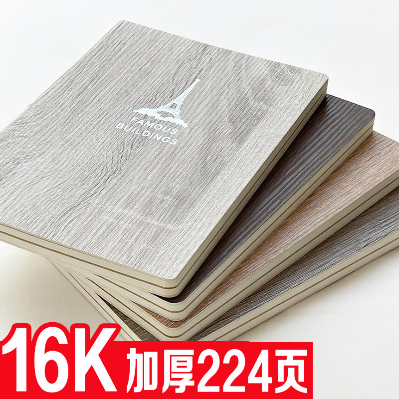 伙伴硬面记事本16k笔记本
