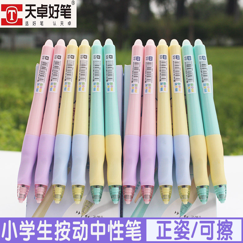 正姿软握天卓可擦笔小学生专用三年级热可擦按动中性笔黑色蓝水笔