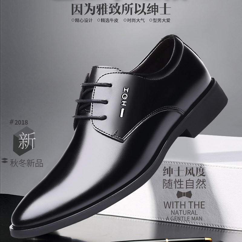 皮鞋男士真皮休闲2026冬季新款韩版商务内增高厚底正装黑色男鞋子