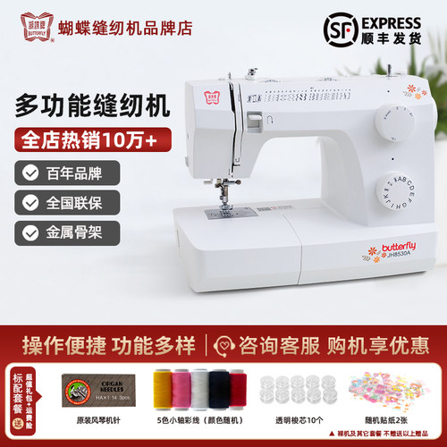蝴蝶家用电动缝纫机台式锁边吃厚
