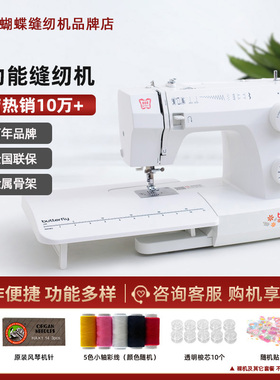 蝴蝶牌缝纫机JH8230A家用8190S电动多功能锁边脚踏吃厚台式衣车