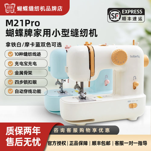 蝴蝶牌家用缝纫机多功能迷你小型