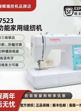 蝴蝶牌家用电动缝纫机可锁边吃厚
