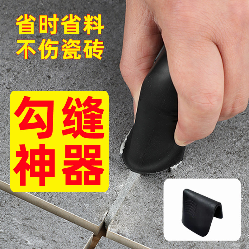 环氧彩砂卫生间砌砖硅胶填缝专用工具白水泥外墙美缝瓷砖勾缝神器
