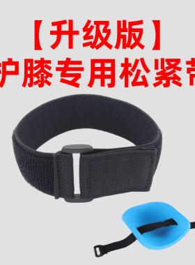 黑色可调节魔术贴衣服袖口护膝松紧带高弹力耐用自粘扎带行李绑带