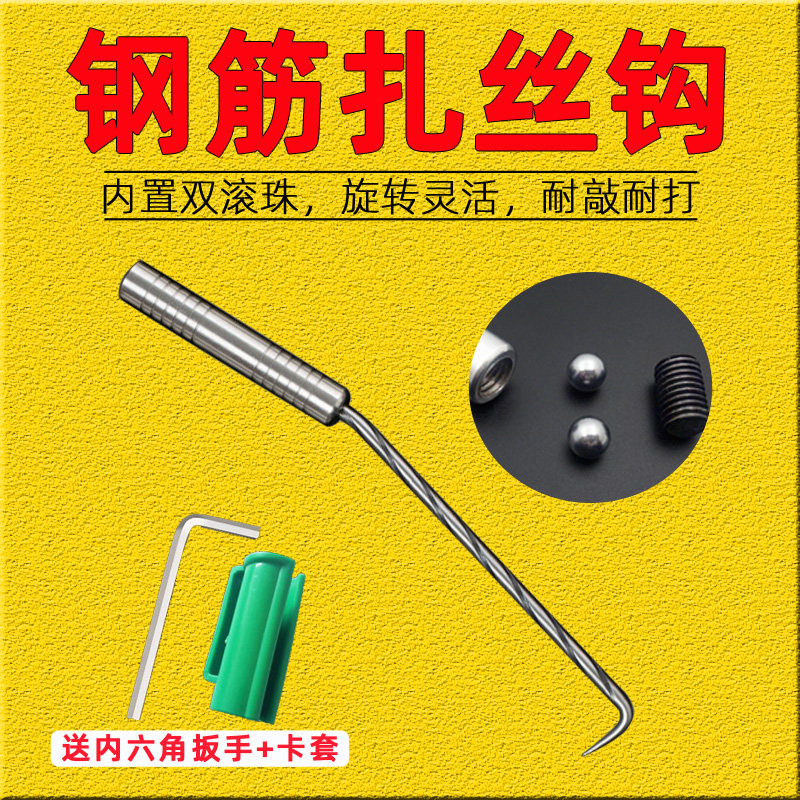 钢筋工专用扎钩不锈钢正品扎勾套扎丝钩子工地神器绑丝钩扎铁勾子