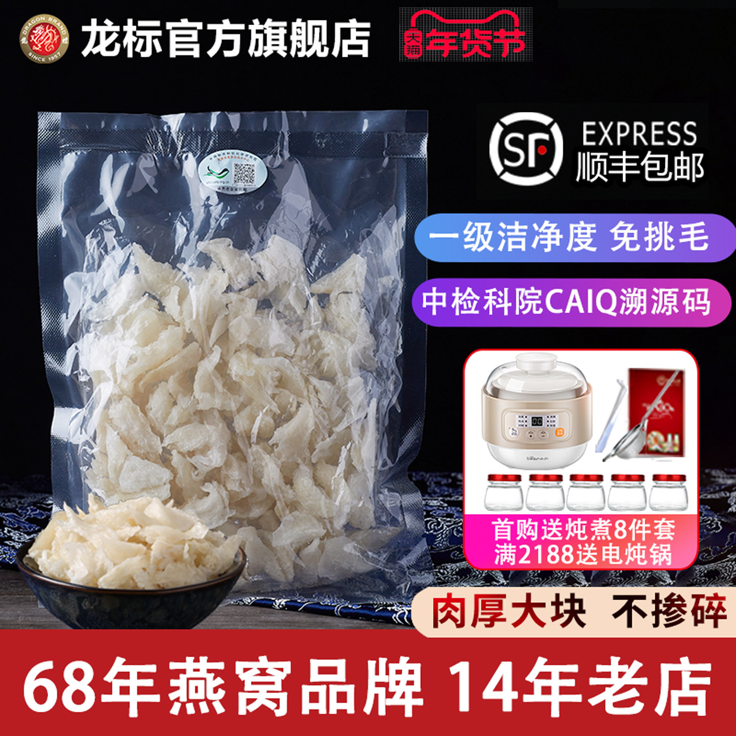 龙标大燕角 印尼溯源天然干燕窝孕妇滋补免挑毛不掺碎燕盏角100克