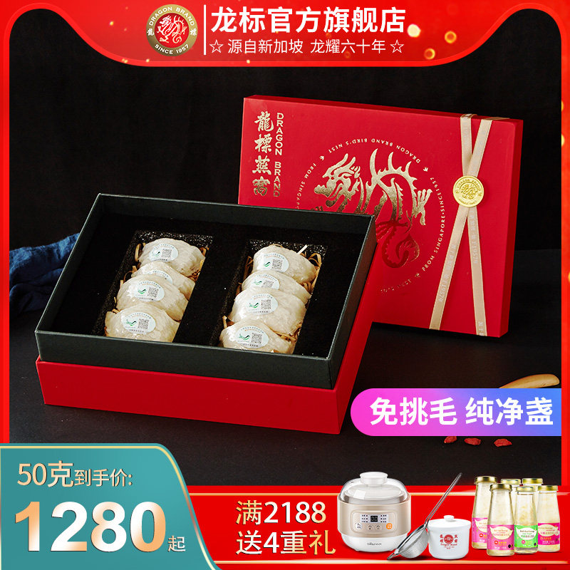 龙标燕窝 龙牙盏干燕窝一级品质印尼进口溯源孕妇滋补50克 db109