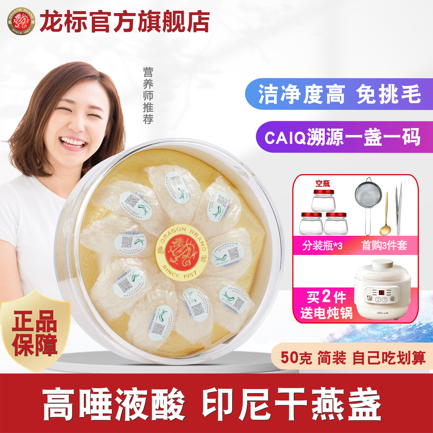 新加坡品牌龙标燕窝白官燕盏干盏免挑毛孕妇滋补印尼进口溯源50g