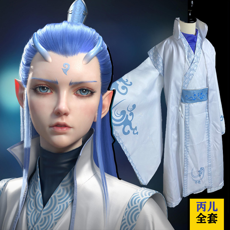 敖丙同款服装儿童哪咤魔童之降世cos衣服龙三太子cosplay服装