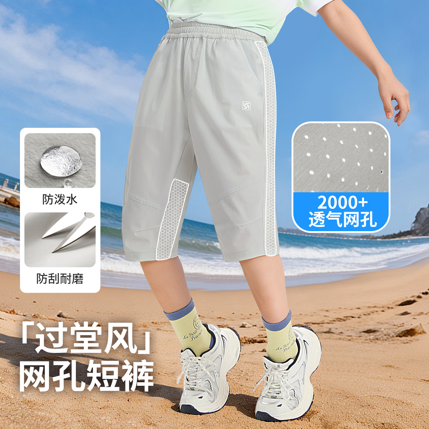 斯博兰帝儿童七分裤夏季薄款男童女童速干运动短裤中大童中裤透气