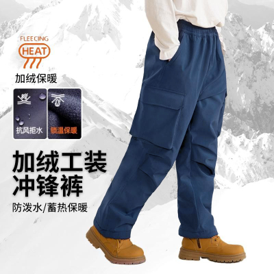 男童加绒裤子冬款加厚宽松儿童工装冲锋裤冬季2025新款女孩阔腿裤