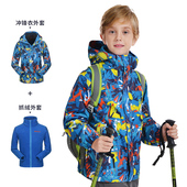 斯博兰帝儿童户外冲锋衣男童女童外套三合一服防风防水SDDT8102