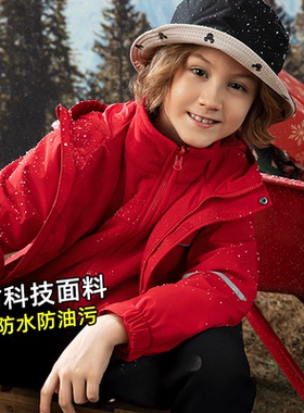 男童冲锋风衣儿童户外三防外套防水男童三合一女童加绒EMQT8951