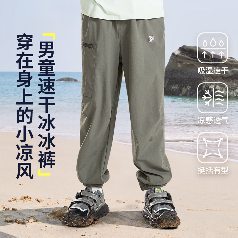 【冰格裤】男童裤子夏季薄款儿童速干裤运动裤夏装大童休闲防蚊裤