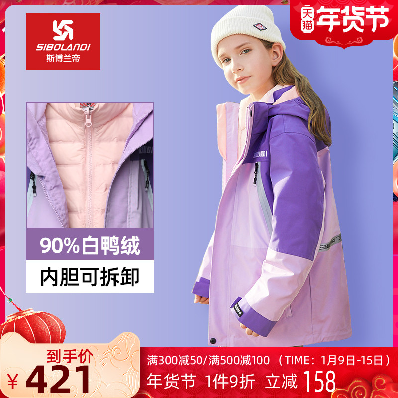 儿童羽绒服男童冲锋衣女童三合一可拆卸后羽绒内胆冲锋衣滑雪服厚