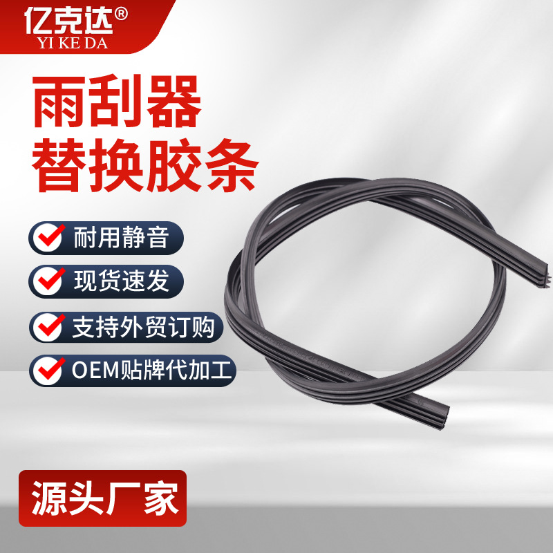 汽车雨刷器刮条无骨雨刮器石墨处理铁架雨刮片替换胶条静音设计