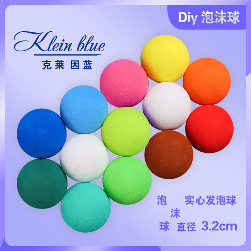 eva发泡球简约客厅桌面时尚ins风