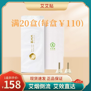 艾灸柱正品 艾草暖贴随身灸家用艾艾贴牌艾灸盒便携式 艾灸条纯艾熏