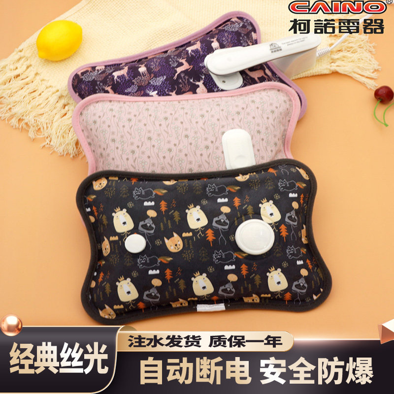 柯诺电热水袋暖宝宝充电式暖水袋防爆暖手宝女捂脚被窝热宝已注水