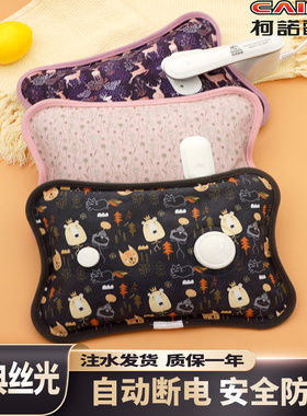 柯诺电热水袋暖宝宝充电式暖水袋防爆暖手宝女捂脚被窝热宝已注水