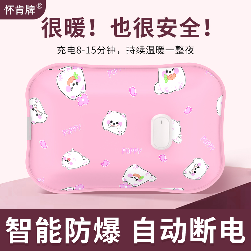 自动断电防爆丝光暖水袋电热水袋