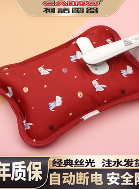 柯诺电热水袋暖宝宝充电式2025新款防爆暖水袋已注水丝光电暖手宝