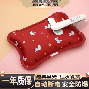 柯诺电热水袋暖宝宝充电式 防爆暖水袋已注水丝光电暖手宝 2025新款