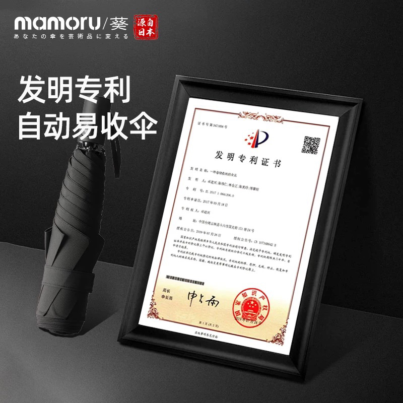 mamoru日本葵伞男女伞晴雨两用易收防紫外线折叠伞便携雨伞