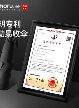 mamoru日本葵伞男女伞晴雨两用易收防紫外线折叠伞便携雨伞