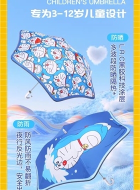 mamoru儿童雨伞男童黑胶防晒伞幼儿园小学生上学专用联名款雨