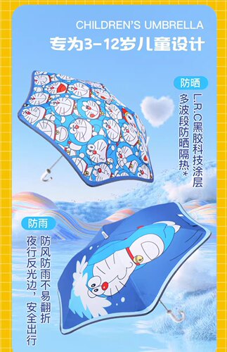 mamoru儿童雨伞男童黑胶防晒伞幼儿园小学生上学专用联名款雨