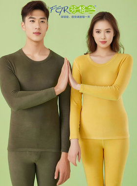 【特价超值】芬格兰保暖内衣套男羊绒蛋白女纯色加厚磨毛秋衣秋裤