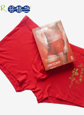 芬格兰男士红色内裤本命年内裤结婚大红中腰平角裤头礼盒装四角裤