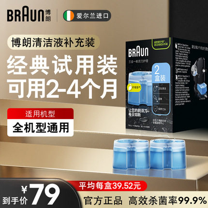 CCR2清洁清洗液2盒装官方正品