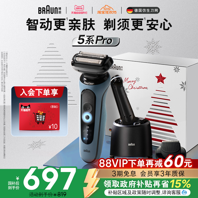 ڲ5ϵpro-A7200cc綯ʽ뵶 696.15Ԫ()