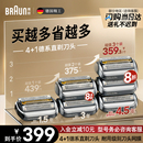 9557 适用9688s 德国博朗男士 电动剃须刀9系pro刀头网罩配件96m