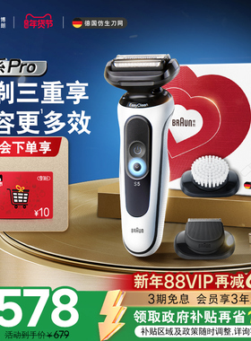 博朗雷霆5系pro-W1320vs电动剃须刀快充便携往复式刮胡刀送礼