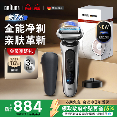 【政府补贴】新品7系轻享单刀