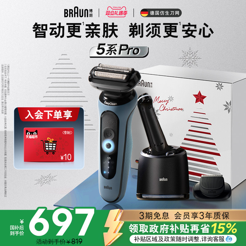 快充电动剃须刀刮胡刀