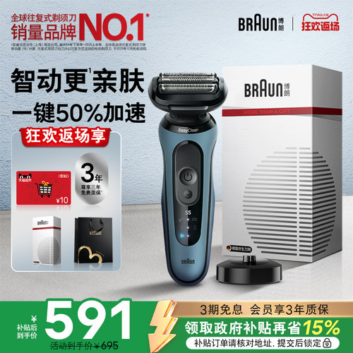 快充电动剃须刀往复式