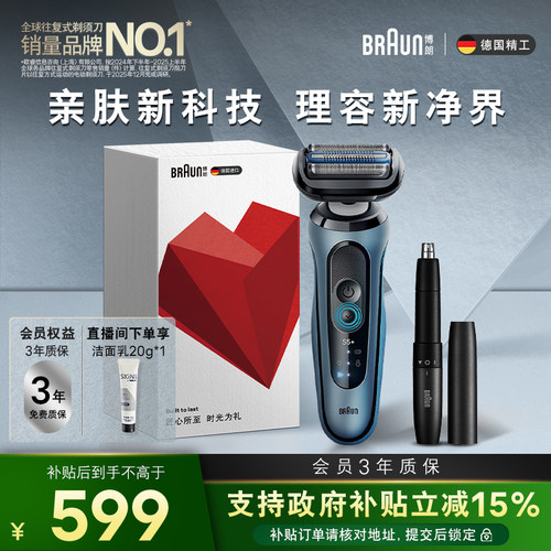 【七夕礼物】新品5系Pro理容套组
