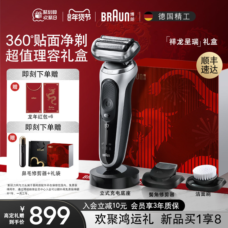 �����������������7ϵ���ݵ綯���뵶���ܱ�Яˮϴ���뵶���