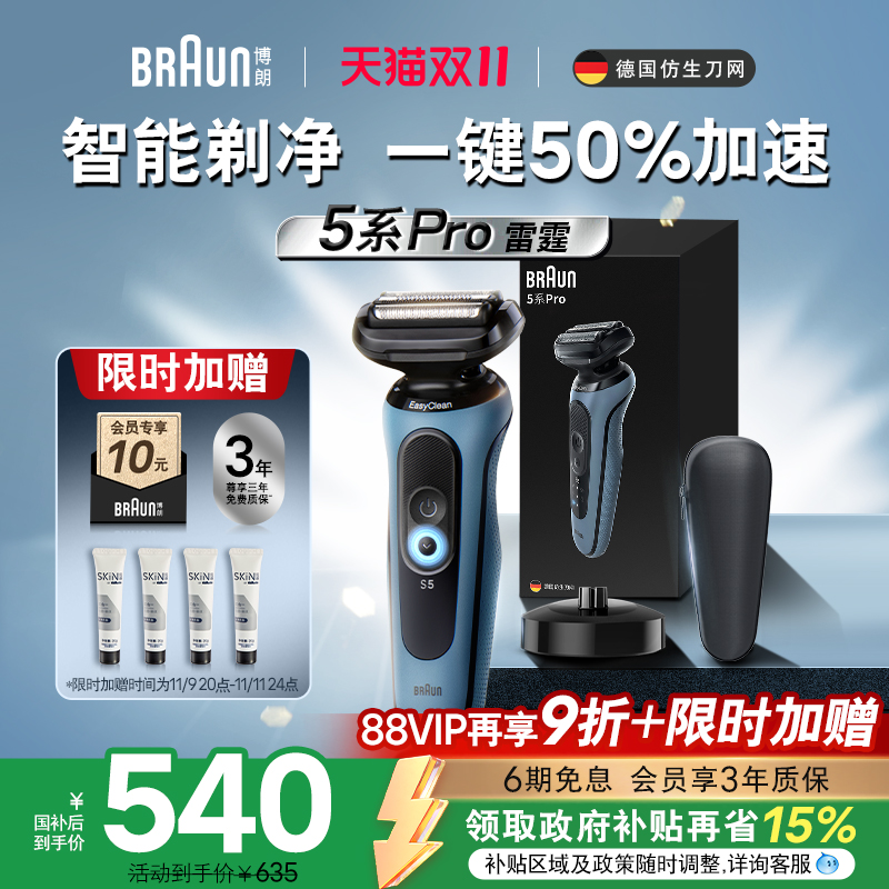 快充电动剃须刀往复式