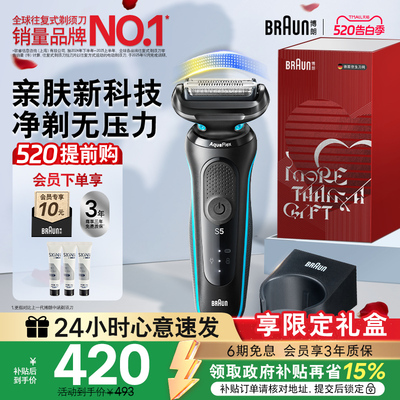 【政府补贴】新品5系轻享单刀
