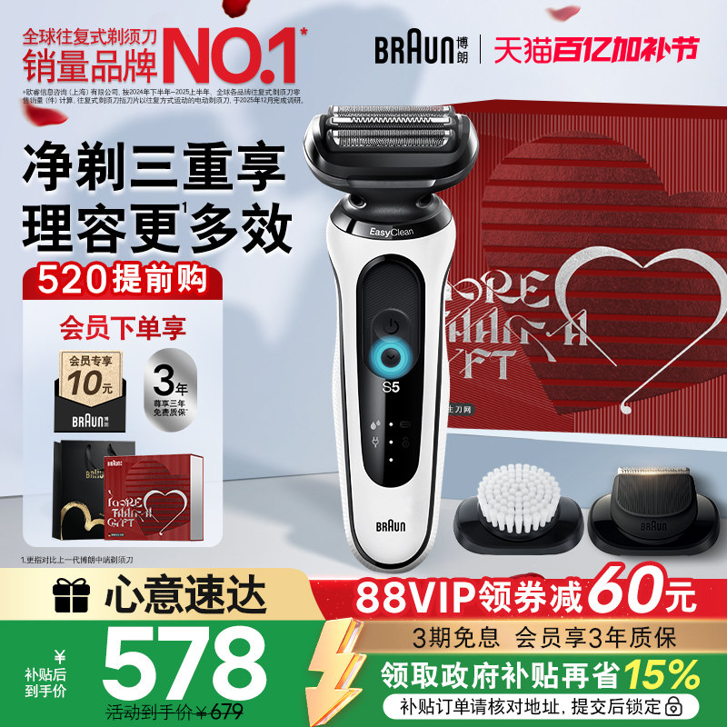 【520礼物】博朗雷霆5系pro-W1320vs往复式电动剃须刀便携刮胡刀
