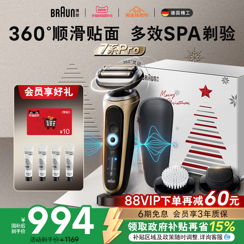 ڲʥԸ  7ϵproʽ綯뵶 993.65Ԫ()