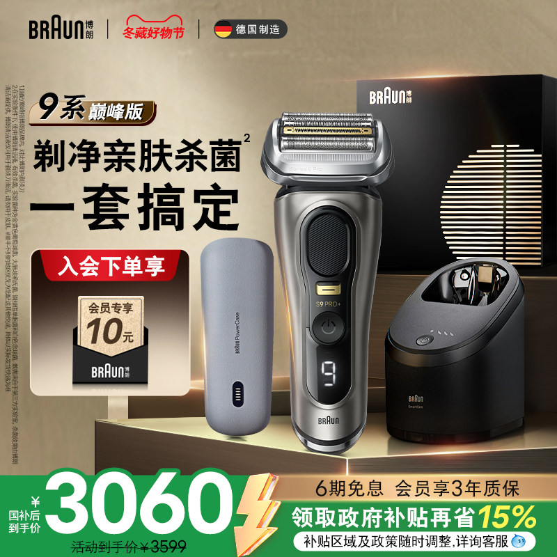 ���ڲ�������ȵӰ�鳤 ����� ����9ϵ�۷��9675pc�綯���뵶 3059.15Ԫ(������)