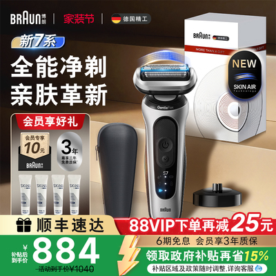 【政府补贴】新品7系轻享单刀