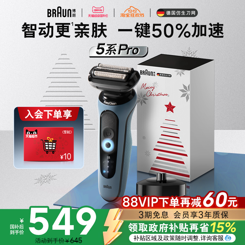 快充电动剃须刀往复式